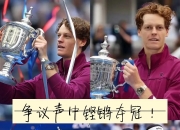 开云体育官方网站-关于ATP总决赛鏖战戴维斯杯，辛纳状态火热的信息