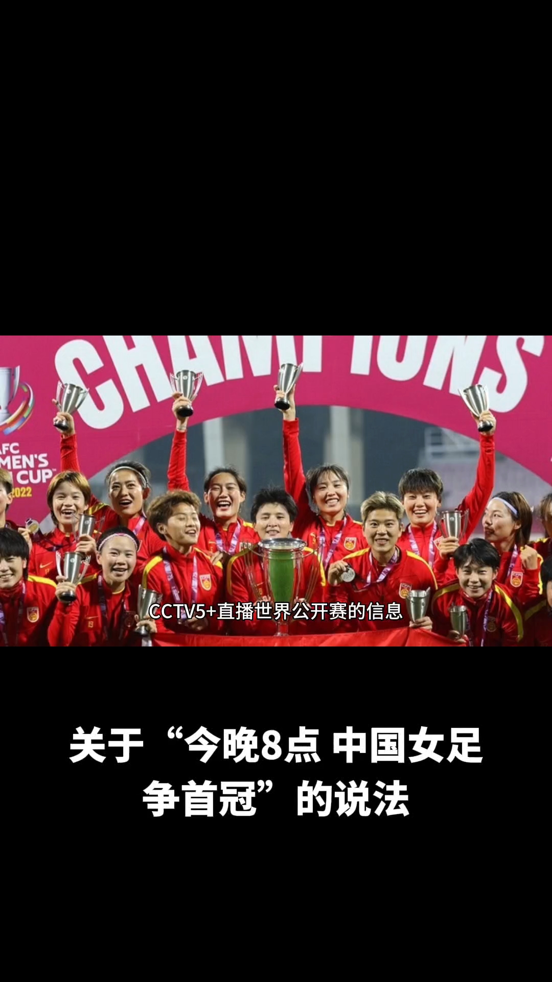 包含中国女足在场上的飒爽英姿赢得了观众喝彩的词条 包含中国女足在场上的飒爽英姿赢得了观众喝彩的词条