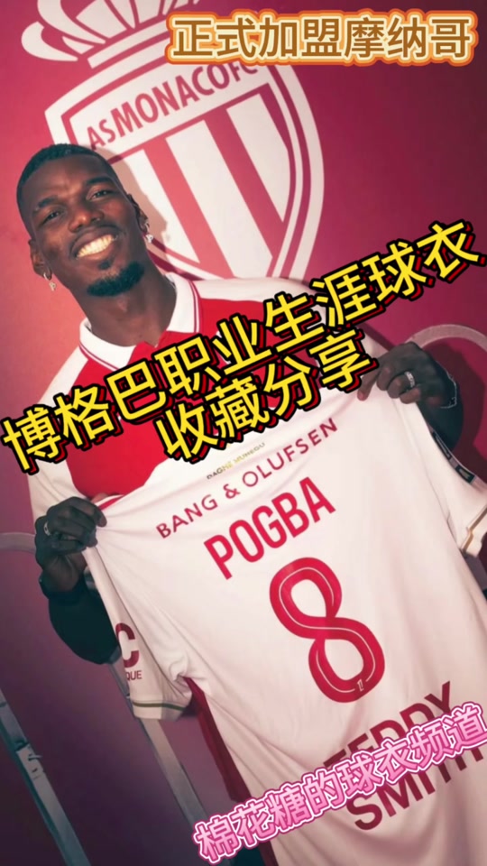 AC米兰强势莱比锡红牛,博格巴2完成帽子戏法 AC米兰强势莱比锡红牛,博格巴2完成帽子戏法