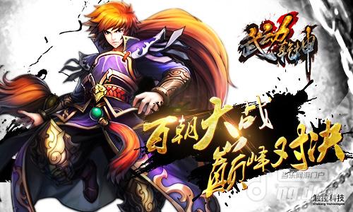 包含强者对决势如火焰，球场激战连连的词条