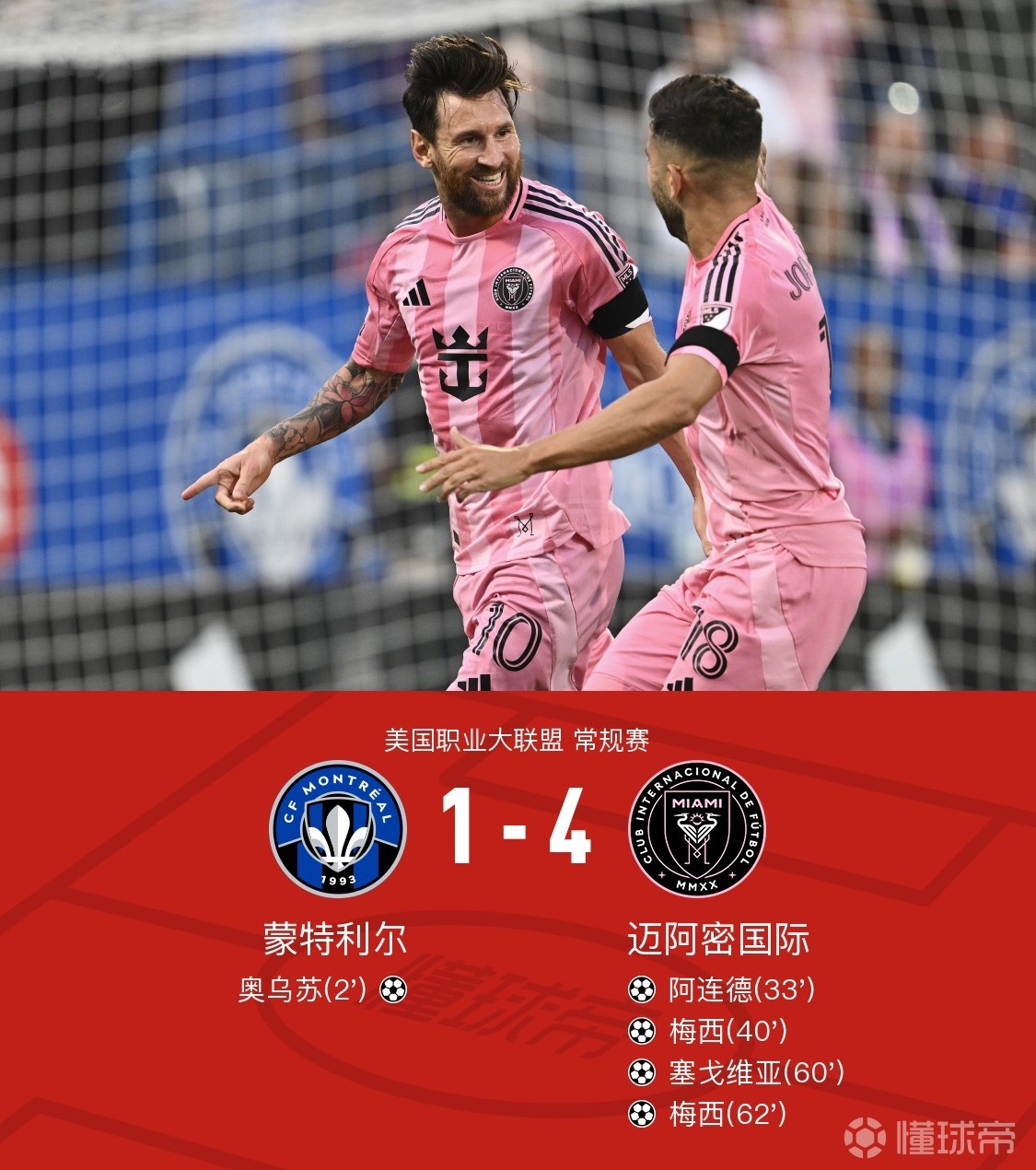 皇家马德里逆袭成功，击败对手