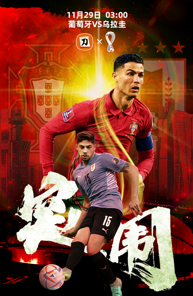 乌拉圭鏖战国际米兰，德布劳内关键制胜的简单介绍