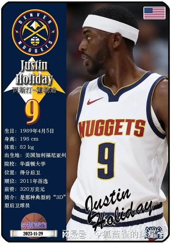 山东队逆转国王，武切维奇刷新纪录